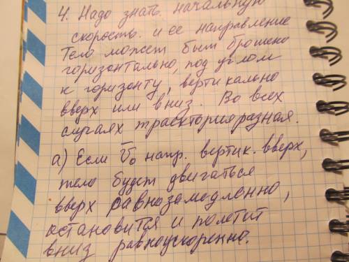 1. как связаны действующая на тело сила (если она единственная и других сил нет), масса тела и сообщ