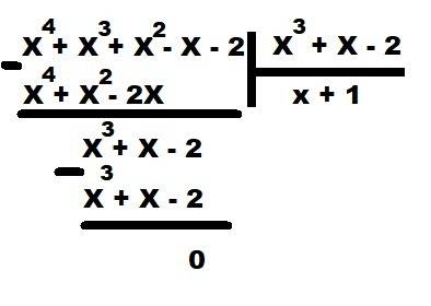 X^4+x^3+x^2-x-2: x^3+x-2 выполните деление