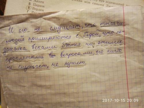 Сделайте разбор этого предложения: и его не смущает, что тысячи людей примиряются с бедой, что педаг