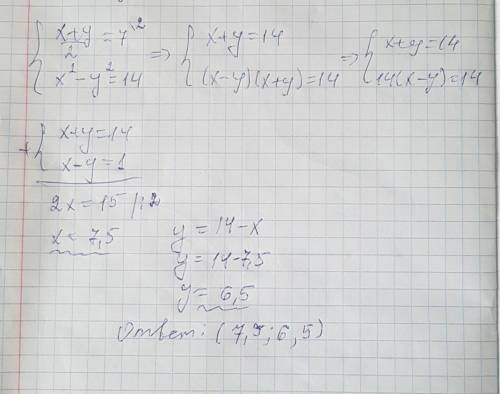 Жүйе {x+y /2 = 7 {x2 -y2 = 14 быстро ) ( 9 класс , 66 есеп)