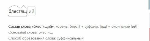 1) выполните синтаксический разбор слов : солнце насквозь пронизывает чащу, не успевшую заслониться