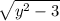 \sqrt{ y^{2}-3 }