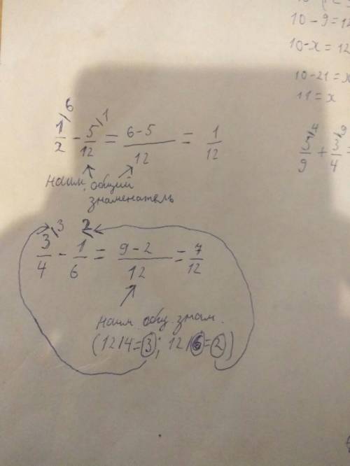 Решите : 1/2-5/12; 3/4-1/6; 5/9+3/4 и подробно что бы я поняла как у вас так получилось.) ну можете