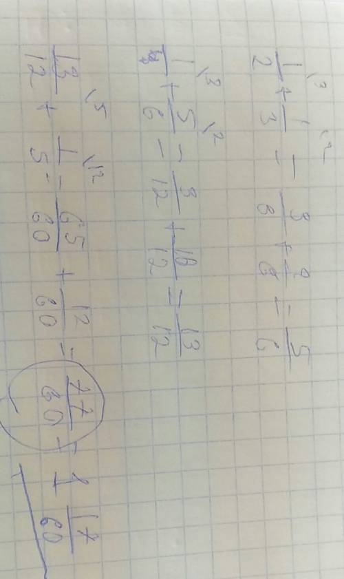 Найти значение выражения дробь: 1/2+1/3+1/4; 1/2+1/3+1/5=