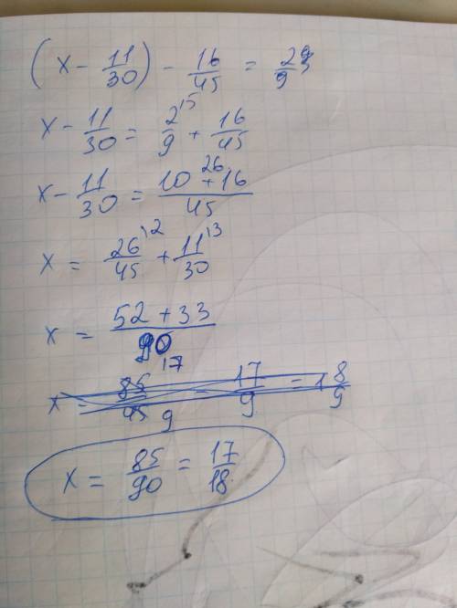 (/ - дробная черта, х - икс) (х-11/30)-16/45=2/9; (х-7/15)+5/8=17/24; (х+4/21)-4/15=16/35; (х-8/19)-