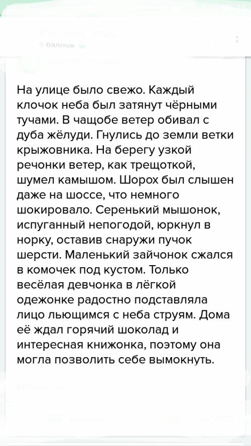 )надо для дз выписать из любого текста 10 предложений а и да можете прислать текст из маленький пред