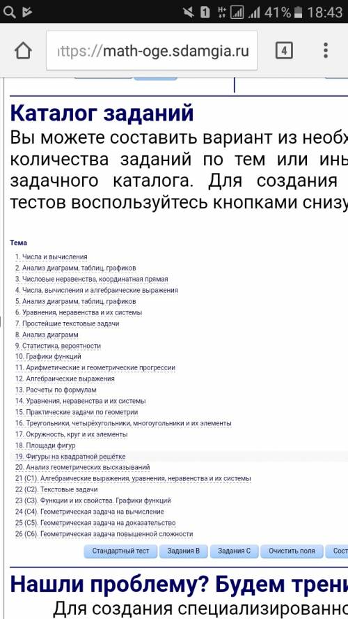 Какие темы понадобятся на огэ, перечислите правила и свойства которые могут (кроме формул площадей,