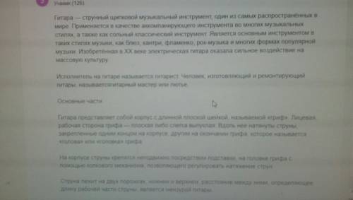 Рассказ на тему мои интересы (желательно что бы в рассказе говорилось про рисование или гитару)