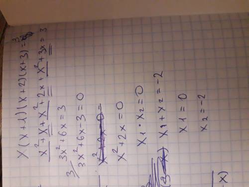 Решить уравнение x(x+1)(x+2)(x+3)=3