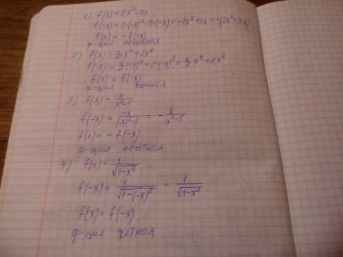 50 9 класс исследовать на четность функции. 1)f(x)=2x^3-3x 2)f(x)=1/2 x^4+2x^2 3) f(x)=x/x^2-5 4)f(x