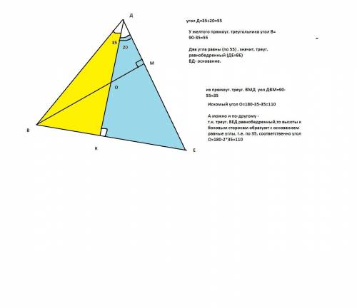 Втреугольнике bde высота dk делит угол d на два угла , причем уголbdk=35° а уголkde=20° . докажите ,