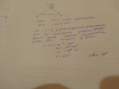 Угол образованный продолжениями боковых сторон равнобедренного треугольника авс,равен 42°.найдите ве