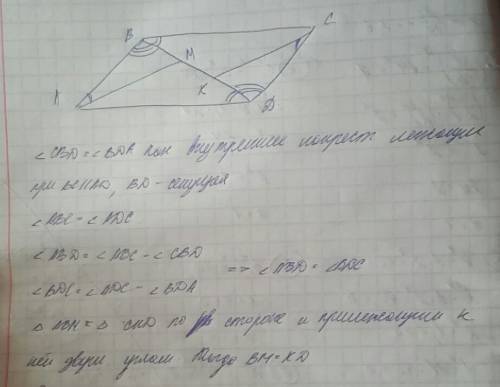 На диагонали bd параллелограмма abcd отметили точки m и k так, что ∠bam = ∠dck (точка m лежит между