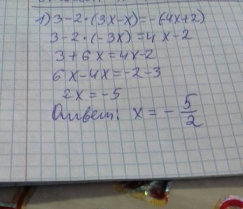 Решить уравнение 1) 3-2*(3x-x)=+2) 2) x/2-2x+1/3=1