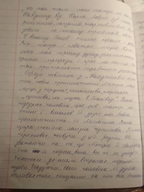 ﻿написати міні твір-роздум українська ментальність у повісті нечуя-левицького кайдашева сім'я