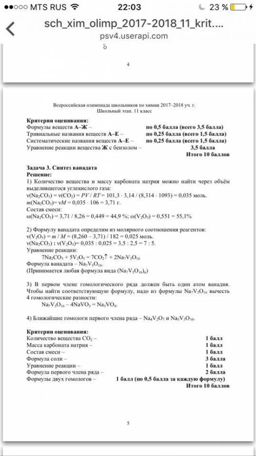Вмуфельной печи при температуре 820 градусов цельсия и давлении 101,3 килопаскаля прокалили 8,260 г