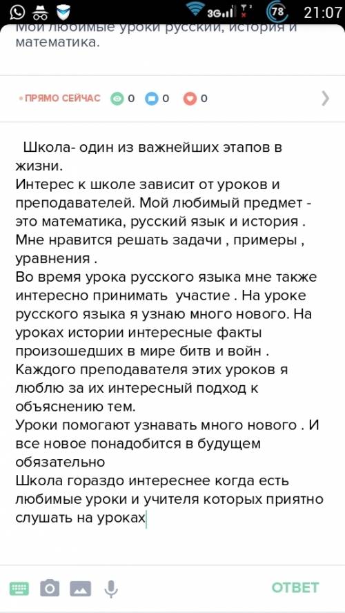 Есть ли у вас любимые уроки? почему именно эти уроки вам нравятся? какую роль в жизни человека играю