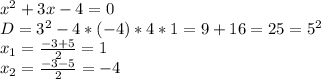 x^2+3x-4=0&#10;\\D=3^2-4*(-4)*4*1=9+16=25=5^2&#10;\\x_1= \frac{-3+5}{2} =1&#10;\\x_2= \frac{-3-5}{2} =-4