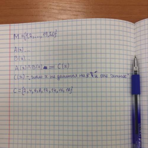 На множестве m={1,2,…,19,20} заданы предикаты a(x)-число x не делится на 5\,b(x)-\x число четно