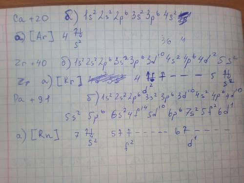 Составить а)размещение электронов в атоме по энергии, б) электронную формулу атома для следующих эле