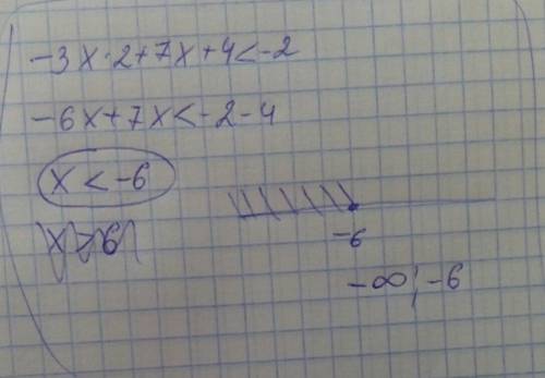 Решить неравенства, . -3x^2+7x+4< -2