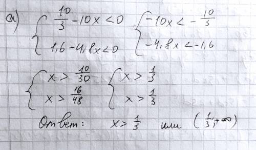 Решите систему неравенств 72 (2,4)