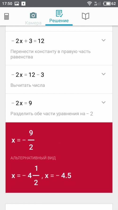 Решите уравнение х/3 - (2х - 1) /4 = 1