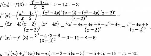 Складіть рівняння дотичної до графіка функції f у точці з абсцисою x0, якщо: [tex] f(x) = \frac{ {x}