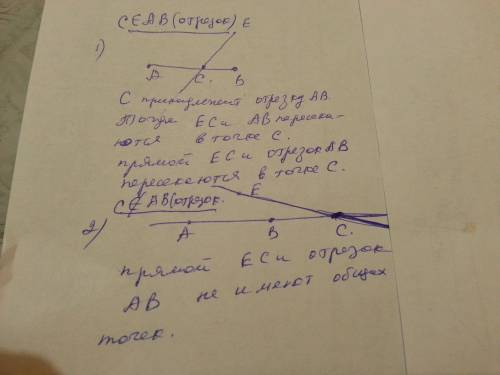 Даны отрезок ab точка e не лежящяя на прямой ab и точка c лежяшяя на прямом ab каково взаимное прямо