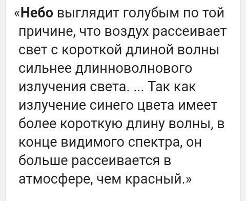 Почему небо просто всегда было интересно! 19 б. , бо сегодня такая !