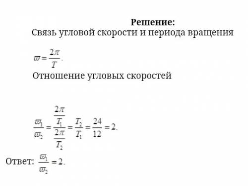 Спочно нужно. №1. секундная стрелка в 3 раза длиннее, чем минутная. как относятся их линейные скорос