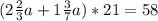 (2 \frac{2}{3} a+1 \frac{3}{7}a)*21=58