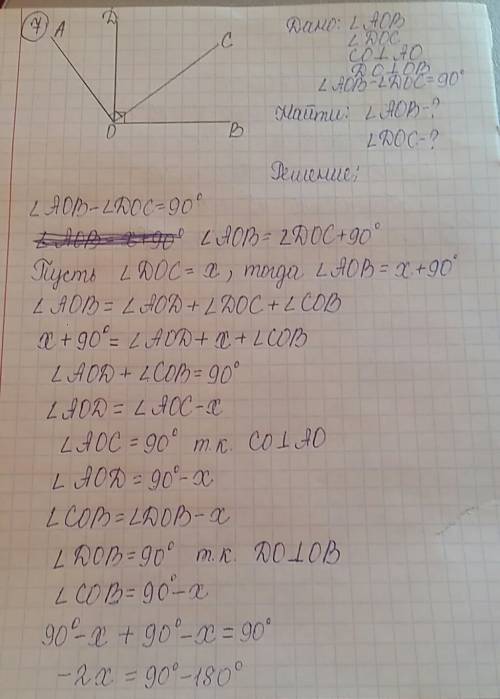 Даны 2 угла aob и doc с общей вершиной. угол doc расположен внутри угла aob. стороны одного угла пер