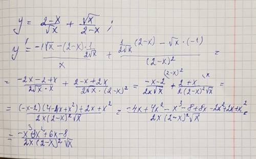 (2-x)/sqrt(x)+sqrt(x)/(2-x) - найти производную