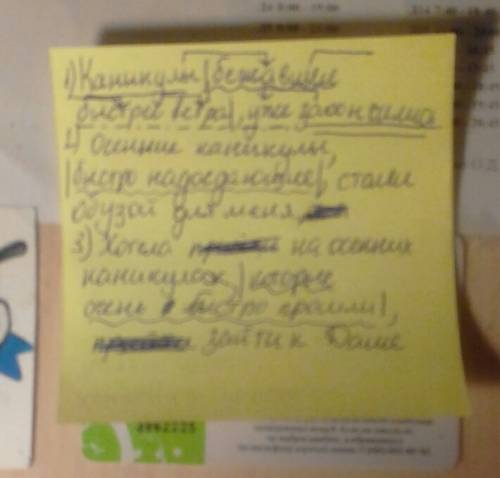 Составьте 3 предложения с причастны оборотом на тему осенние каникулы и сделайте синтаксический разб