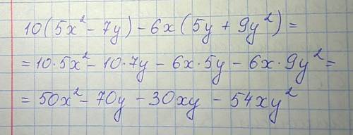 Переделайте в многочлен выражение: 10x(5x^2-7y)-6x(5y+9x^2)