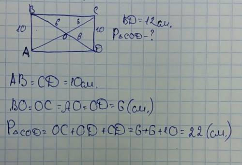 Диагонали прямоугольника and пересекаются в точке o, ab=10см, bd=12см. найдите периметр треугольника