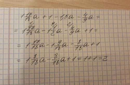 Докажите. что значение выражения не зависит от значения переменной: 1 целая 17/18а + 1 - 1.5а -4/9а