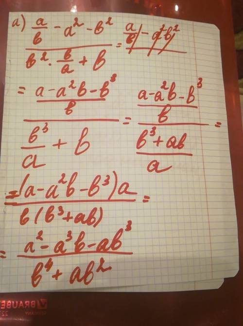 Нужно выражение: а) a/b-a^2-b^2/b^2 x b/a+b; б) (a^2+b^2/a^2-b^2-a-b/a+b) : 2ab/a+b; в) (x+4/3x+3-1/