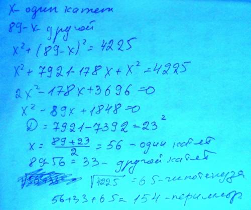 Сума катетів прямокутного трикутника дорівнює 89, а сума квадратів його катетів дорівнює 4225. знайт