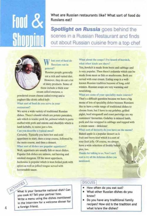 Spotlight on russia 8 класс 4стр. название: food & shopping перевод