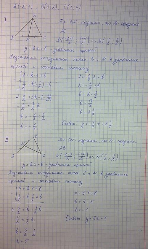 A(-2; 1) b(3; 2) с(1; 4) уравнение медианы проведенной из точки b к прямой ab