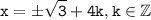 \tt \displaystyle x=\pm \sqrt3 +4k,k\in \mathbb{Z}