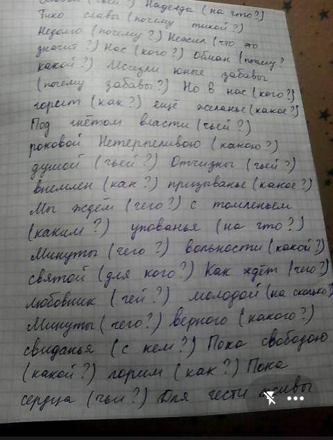 Стих а.с.пушкина к чаадаеву запишите строфу по образцу.дайте свое толкование каждого мотива,попыта