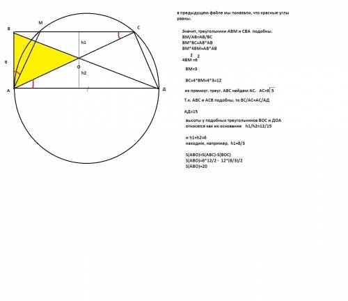 Втрапеции abcd угол bad прямой. окружность, построенная на большем основании ad как на диаметре, пер