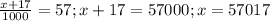 \frac{x+17}{1000}=57;x+17=57000;x=57017