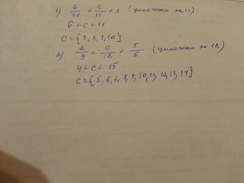 Найдите все натуральные значения с , при которых верно неравенство? 6 c 2 c 5 1) -- < -- < 1 2