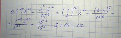 Решение (0.5) в 20 степени умножить 2 в 21 степени + 3 в 7 степени умножить на 5 в 7 степени и разде