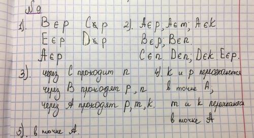 Принадлежащие прямой мк; пользуясь рисунком 18, укажите: 1) какие из отмеченных точек принадлежат пр