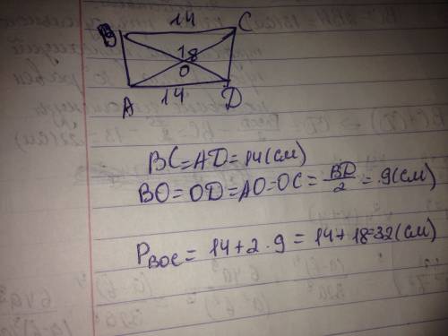 Впрямоугольнике abcd диагонали пересекаются в точке o, ad=14 см, bd=18 см. найдите периметр треуголь